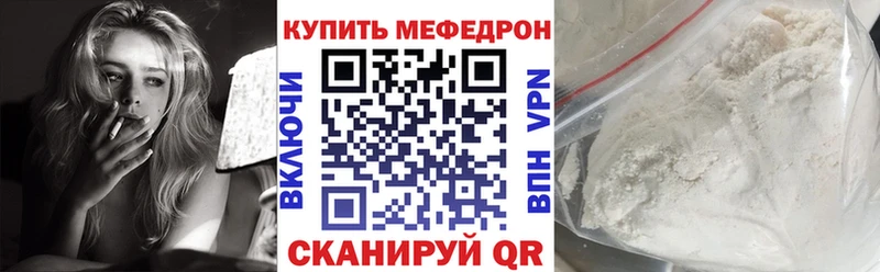 Купить закладки  Камень-на-Оби  Мефедрон мяу мяу 